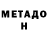 Метадон мёд Rappin Coin