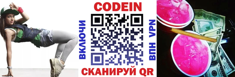 Codein Purple Drank Медынь