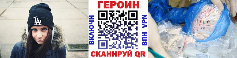 Героин хмурый Медынь